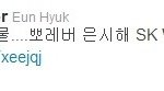 은시해는 <b>레알</b>이었어요