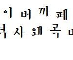 여러분, 읽어주세요ㅠㅠ
