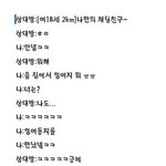 랜덤<b>채팅</b>으로친구낚아올렸어요ㅋㅋ사진 有(1탄)