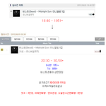 ★★★★★★★★★비스트 사재기 증거 +추가★★★★★★★