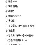 랜덤채팅으로친구낚아올렸어욬ㅋㅋ사진 有(2탄)