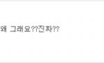 ㅋㅋ야 똑<b>순이</b>빂 말하는것봐 존`나 웃겨 다들어와보셈ㅋㅋㅋ