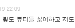 똑<b>순이</b>의 빂몰이