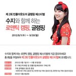 수지랑 같이가는 <b>빈폴</b>아웃도어 글램핑^^*