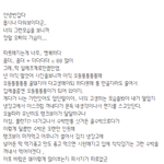 ★국토대장정 갔을때 오빠가 써준 <b>편지들</b>..(빡침주의/반전있음)★