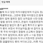 한 여자의 트윗을 봤다 아! 나란 남자 칼 따윈 무서워 하지 않아야...