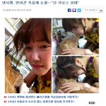 <b>낸시</b>랭, 죽은 반려견과 눈물셀카........ 저만 이해안되는거예요...