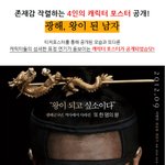 이것이 바로 궁극의 <b>미</b><b>존</b>!! <광해, 왕이 된 남자> 캐릭터 포스터