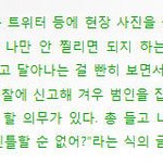 (의정부 목격) 남자들 <b>비겁</b>해 여자들이 용감해