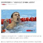 펠프스의 진심담긴 고백.jpg