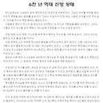 6천년 역대 <b>신앙</b> 상태