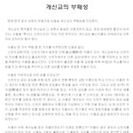 개신교의 <b>부페</b>성