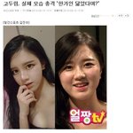 낚시당해 기자가 진심 빡쳤슴.jpg