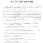 해외 <b>각국</b> 쵸대 대성황