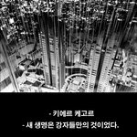 [웹툰]리버스<한번죽은내가부활하다>프롤로그