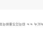 한국여자들의 이중성