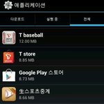 핸드폰 어플 서열정리