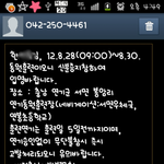   번호 쓰시던 대전 거주 한ㅇㅇ 님 <b>동원</b> 훈련 가셔야 됩니다.