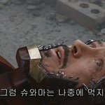 어벤져스 미공개 동영상 <b>캡처</b>