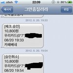 선릉역 <b>바퀴</b>베네에서 어처구니 없는 일을