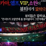 ★<b>스압주</b>의 뷰티만행 팬덤읽고 피해 댓글좀 ★