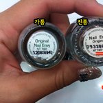(사진有) <b>소셜</b>커머스에서 구입한 짭퉁 op*손톱영양제