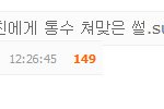 한국여성을 혐오하는 사이트, 너무 심각하네요