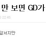 ◆◆◆◆<b>아이돌팬</b> 망신인 븨앞의 근자감◆◆◆◆