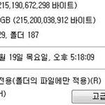 <b>형들</b> 컴퓨터에 야구동영상 몇기가나 가지고 있나요??