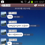 직장인 친구의 충격실화......!!(카톡有)