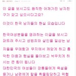 한국남자들 대부분의 실상