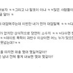 <b>헤르미온느</b>와의 짧은 대화 ㅋㅋㅋ