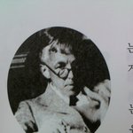 ◆◆◆(사진有) 빅뱅탑 닮은 수학자◆◆◆