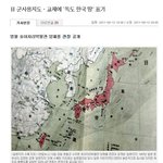 ★한국은 독도가 우리땅인것을 감추고있다★