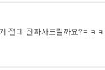 혼자 뷔페다녀온 중학생 마지막 후기~