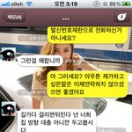 (사진有) 운동하다가번호를따였는데협박당했어요ㅡㅡ;