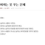 [길빵미<b>채널</b>] 길지만빵터지는미친댓글149ㅋㅋㅋㅋㅋㅋㅋㅋㅋㅋㅋㅋㅋㅋㅋㅋㅋ