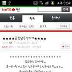판녀들아 니들 이중성 니들이 한번 봐라 ㅋㅋㅋ
