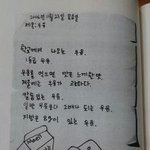 <b>백현</b>이가쓴<b>글</b>보니까 오세훈이 떠오르네 이건뺄수없지