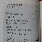 세훈(exo)이는 초딩때 아무리 <b>엉뚱</b>해도 사랑받았겠지