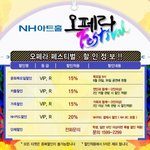 뜨거운 8월에는 시원한 공연장으로 고고!!