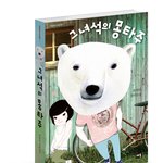 '이따위 얼굴로 태어난 죄'를 지은 동안이의 웃기고 눈물나는 인생...
