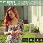 여름 패션의 끝판왕 ! 빠쑝 시즌오프 <b>특가</b>전을 쿠팡 !!!!