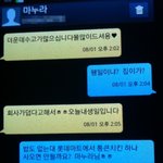 (사진有)무뚝뚝한아빠 애교많은엄마의 문자내용ㅋㅋㅋㅋㅋ