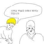 엉덩국 <b>병맛</b>하나 투척