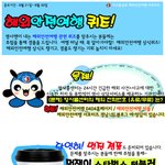 해외안전여행 하면서 스타벅스 텀블러도 받아가세요~ 아주 간단하죠잉...
