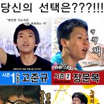 슈스케 4대통령 완성 !! 진정한 통령은 누구인가?