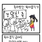 저녁이 있는 삶 - 맘(mom)<b>편한</b> 세상