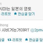 이홍기 '다케시마는 일본땅' 에 쿨한 <b>독설</b>