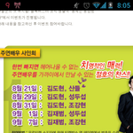 <b>b1a4</b> 산들 뮤지컬에서 무개념바나들의 무개념